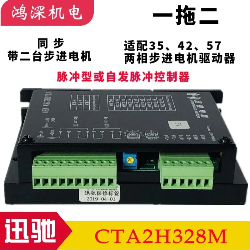 자연 펄스 출력 1-2 스텝퍼 모터 드라이버 CTA2H328M-M MB MBW