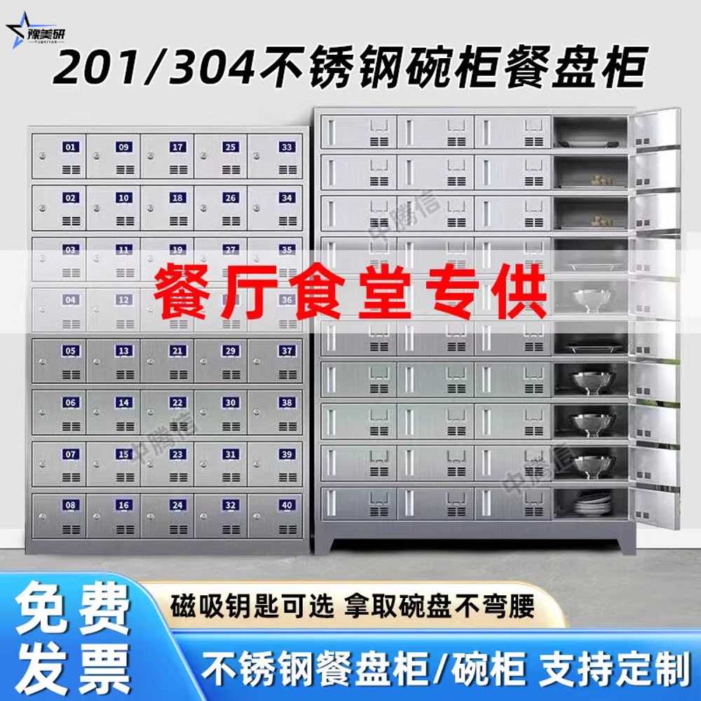 스테인리스 캐비넷 잠금 학교 병원 약장 락카 사물함 24칸 그릇장 201 스테인리스 1.0mm 이미지 6
