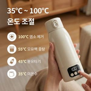 장바군이 휴대용 분유포트 500ml 무선 전기포트 여행용 100도가열 개봉기 | 실사용 후기 - 상품 이미지 3