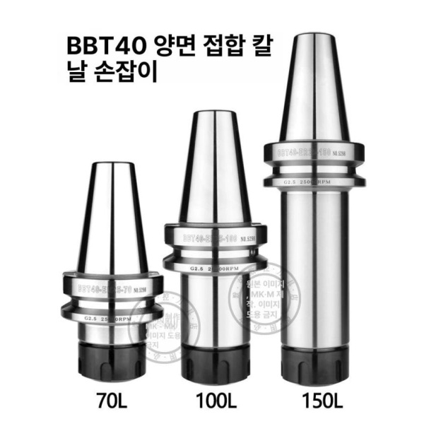 고성능 밀링척 CNC 밀링머신 강력척척척 콜렛 이코노미 특가 BBT30-ER25-70L 고정밀 - 상세 이미지 3