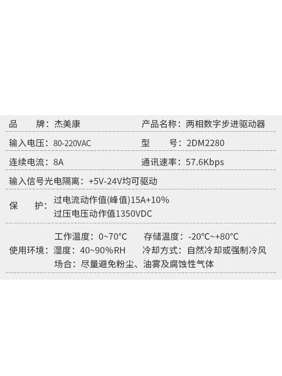 3DM2080 220VAC 전원공급장치 3상 스테퍼 모터 드라이버 단상 220V 110 130 모터와 호환 가능