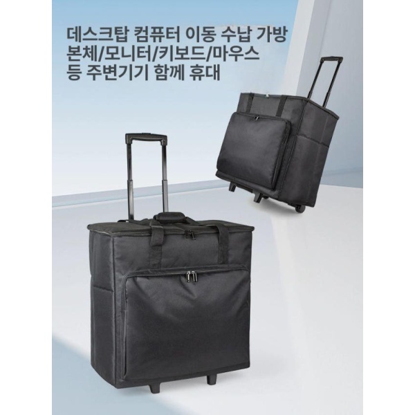 프리미엄 컴퓨터 데스크탑 가방 휠화이트 트롤리 출장용 대형 운반 소형 무바퀴 케이스 itx 본체 / 21 - 상세 이미지 2