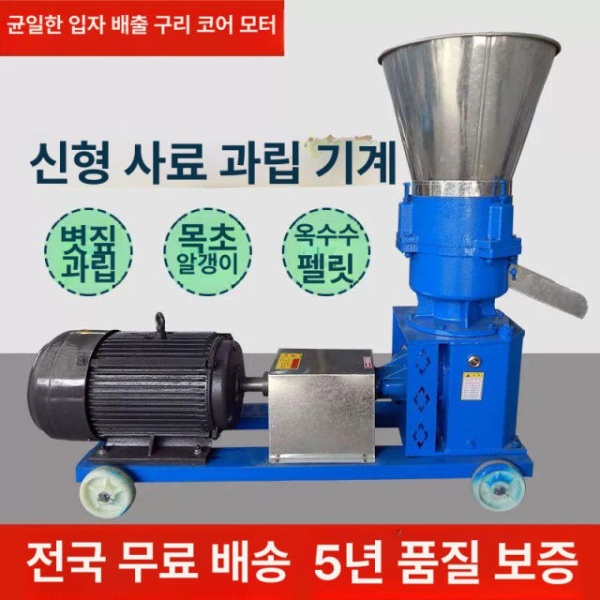 고성능 펠릿기계 톱밥 분말 펠렛 축산용 배합기 자동차 160 3개압롤 4.5kW 2상 자동차 후차축 차동기어 125 2개압롤 - 상세 이미지 4