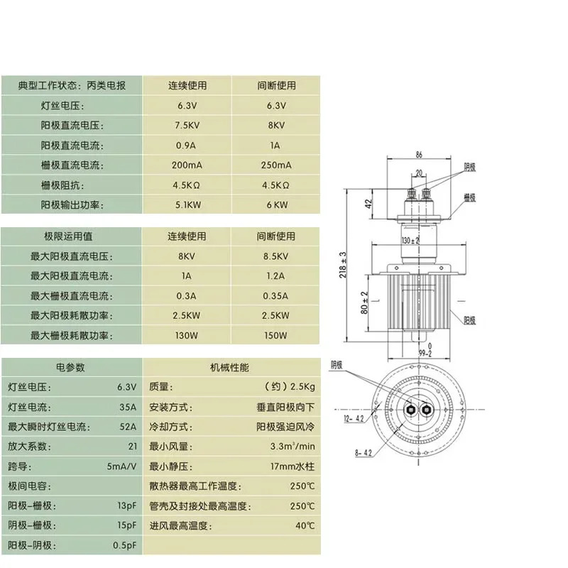 FU947 전튜브 고주파 5kW 7T85RB 진공 가열 튜브 원본