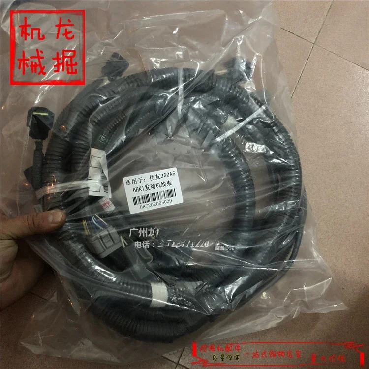 굴삭기 전분사 엔진 하네스 SH210 250 350-5A5 4HK1 6HK1