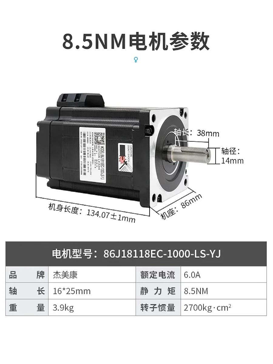 루프 2 상 스텝퍼 모터 드라이버 2HSS86H 86J18118EC 세트 8.5NM