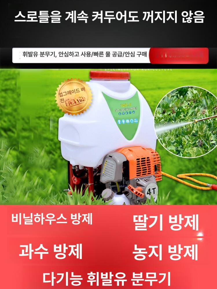 동력분무기 농약살포기 살수 분사기 농사 엔진 고압 동력 전기 호스 압축 농업용 - 상세 이미지 4