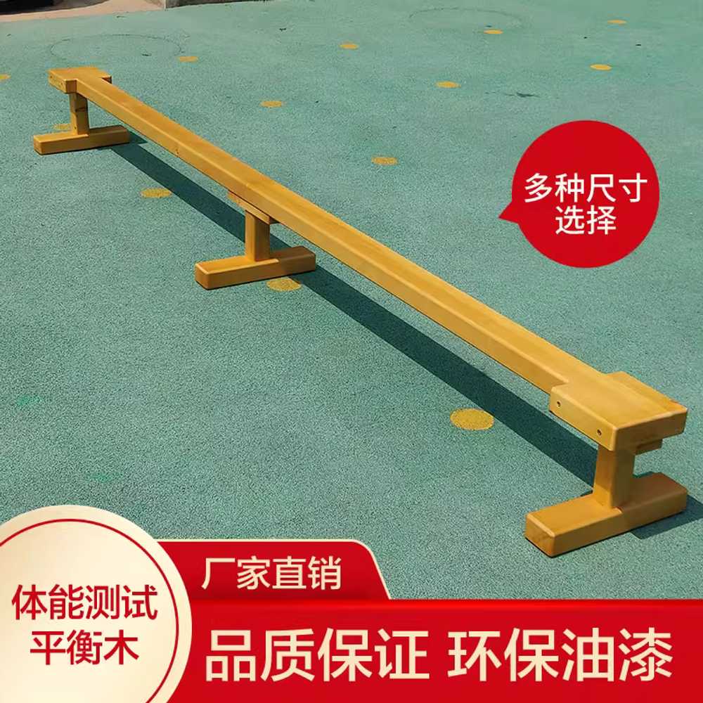 평균대 원목 균형대 균형잡기 교구 신체 체조 대근육 길이 1.5m 너비 8cm 높이 30cm 두께 - 상세 이미지 2