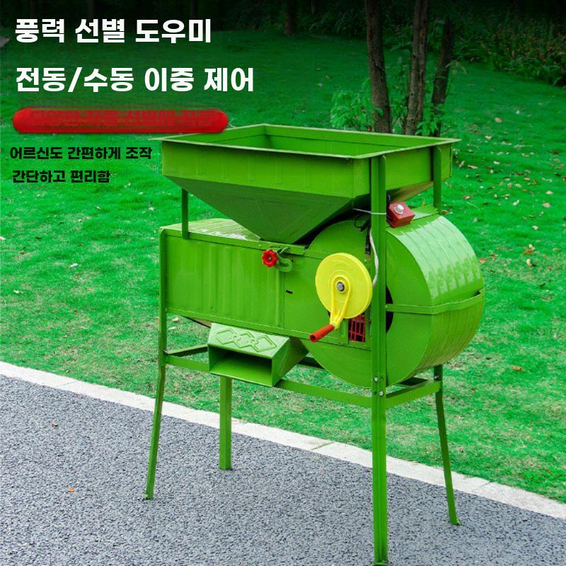 곡물 탈곡기 들깨 분리기 농업용 선별기 옥수수 풍구 - 상세 이미지 3