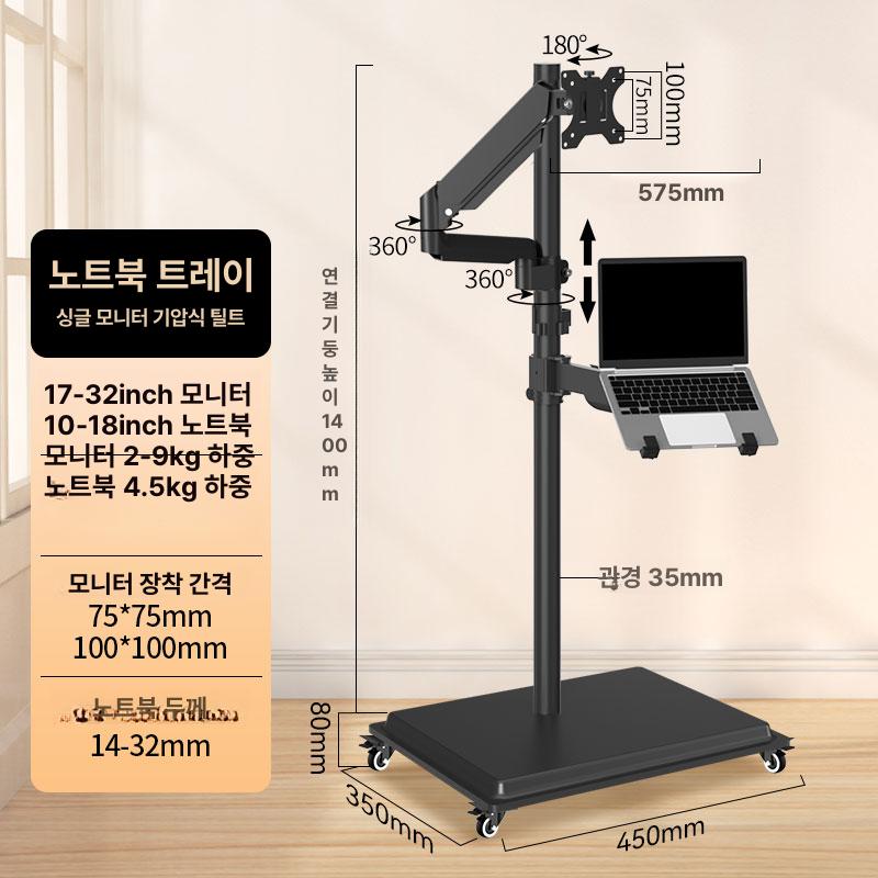 모니터 암 수직 세로형 거치대 책상용 리프팅 각도조절 공기압듀얼스크린키보드트레이포함이동식 - 상세 이미지 5