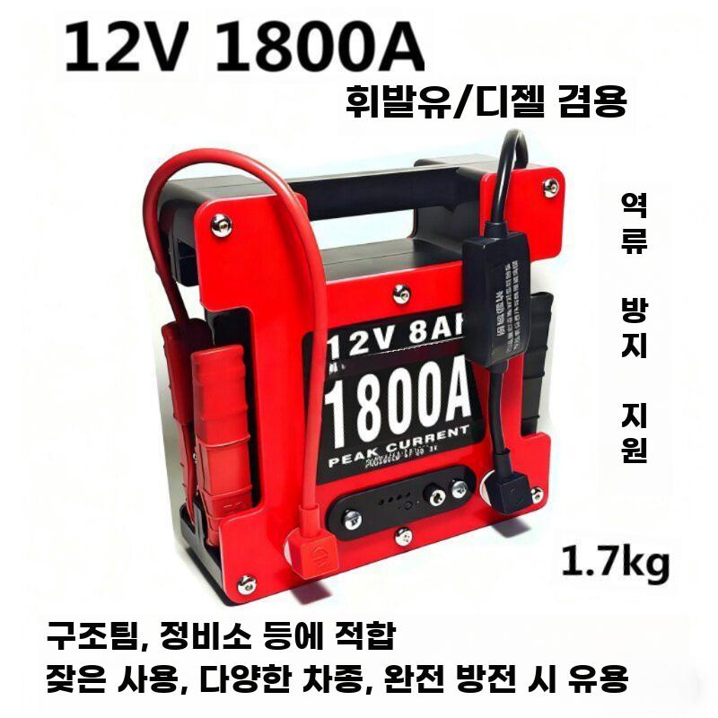 자동차 점프스타터 차량 배터리 방전 스타터 휴대용 12V 1800A 이중 시동(파란색) - 상세 이미지 3