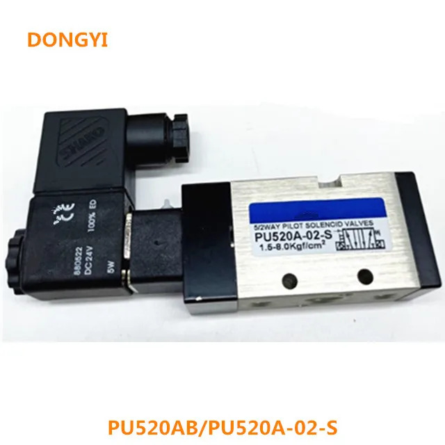 솔레노이드 밸브 PU520AB/PU520A-02-S