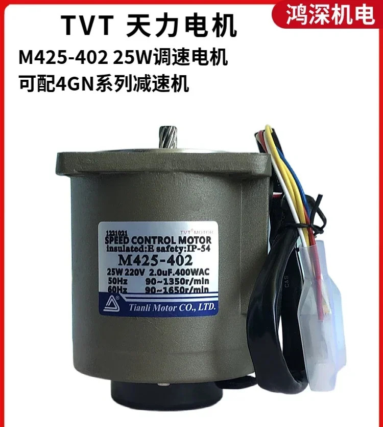 단상 AC 속도조절 기어 감속기 모터 M425-402 4GN 220V 25W