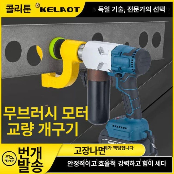 강력 천공기 충전 철판 타공기 유압 펀쳐 테이핑 강판 MZS-25 유압 구멍 뚫기 기계 1개 - 상세 이미지 2