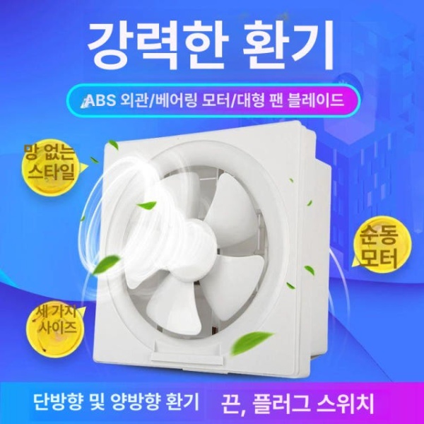 강력 산업용 환풍기 흡배기 겸용 개방형 팬 혜성팬테크 메이트 8인치 양방향 끈 스위치 - 상세 이미지 2