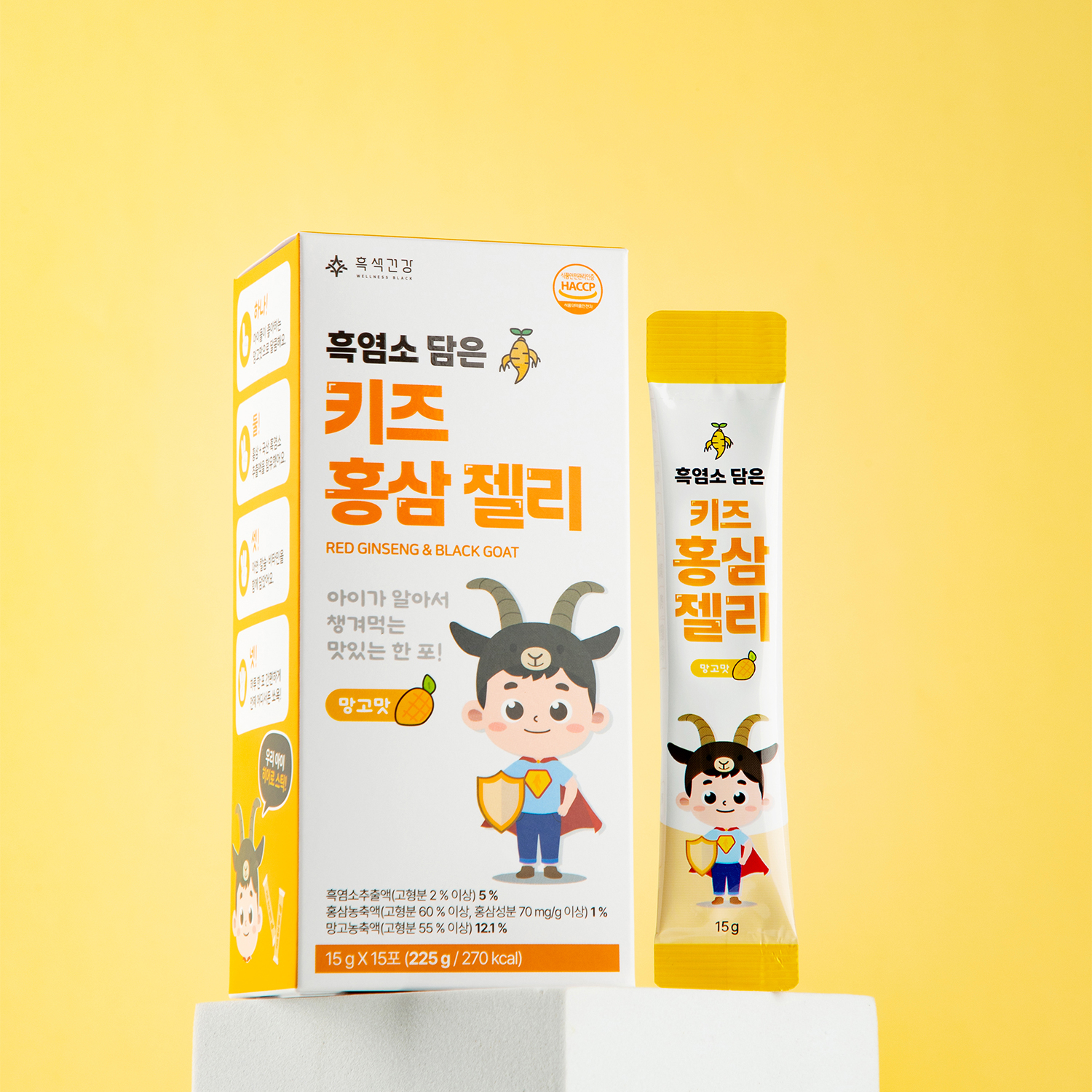 [신제품] 흑색건강 흑염소 담은 키즈 홍삼 젤리 스틱 칼슘 아연 15g x 15포 - 상세 이미지 2