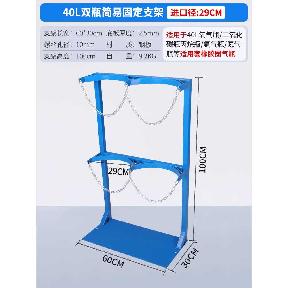 가스통 거치대 질소 안전용품 보관함 고정 스탠드형 40L 싱글 / 구경 27cm 이미지 6