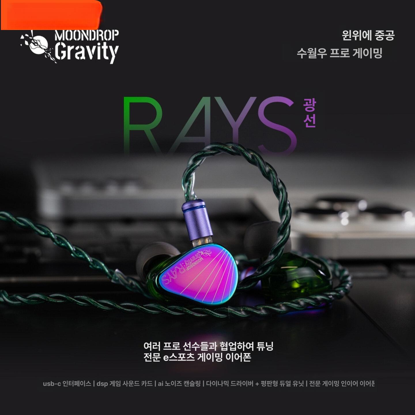레이스 빔 EQ AI 스마트 노이즈캔슬링 게이밍 유선 레이즈 빔 - 상세 이미지 2