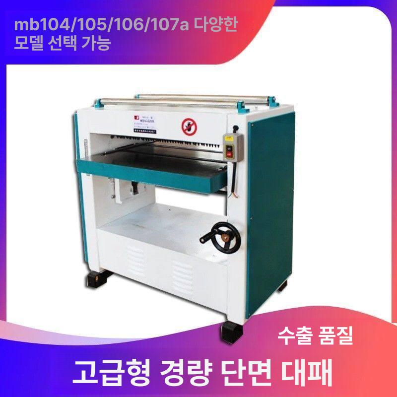 목공 대패질 탁상용 목공기계 다용도 전동 고출력 자동 105A 3KW 380V - 상세 이미지 5