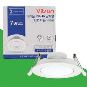 비츠온 LED 다운라이트 75mm(3인치) 7W 매립등 회전매입형 LED... 솔직 후기 | 실제 배치 사진 포함 - 상품 이미지 1