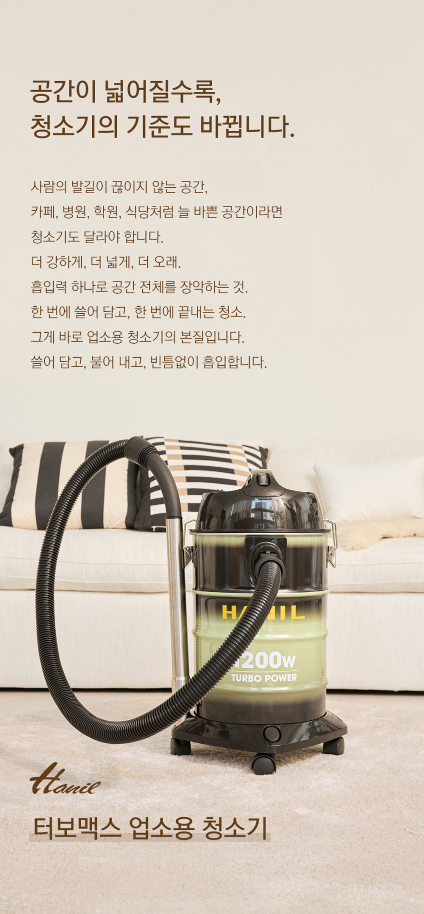 한일 업소용청소기 공업용 산업용 사무실 대형 대용량 영업용 건습식 청소기 26년 신제품 판매처 상세 정보 이미지 2