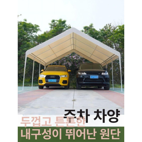 프리미엄 조립식 주차장 캐노피 야외 가정용 어닝 자동차 개방형 2x2 접이식 모델 베이지화이트 - 상세 이미지 2