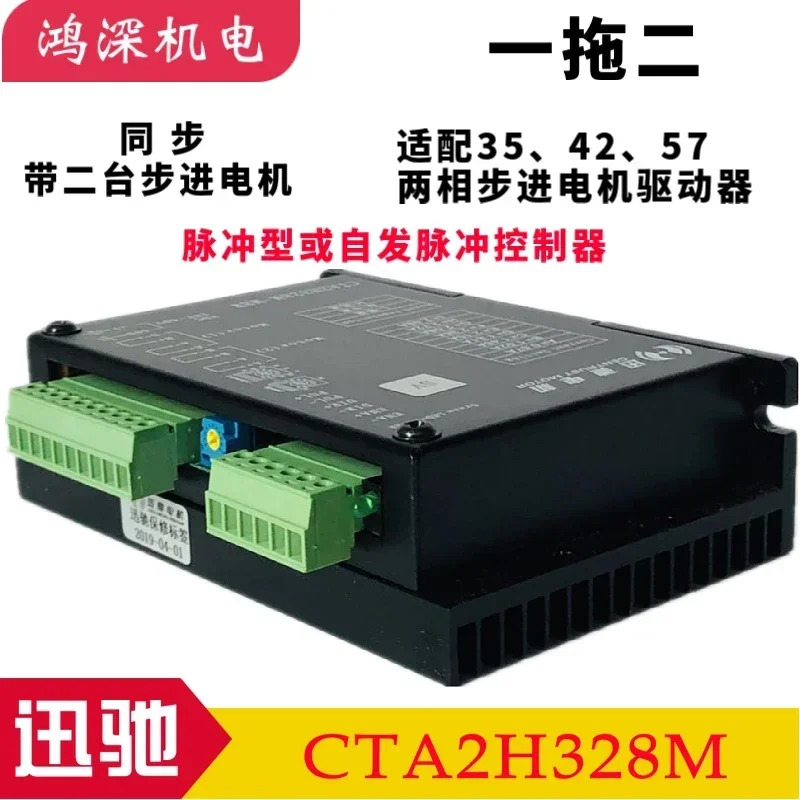 자연 펄스 출력 1-2 스텝퍼 모터 드라이버 CTA2H328M-M MB MBW