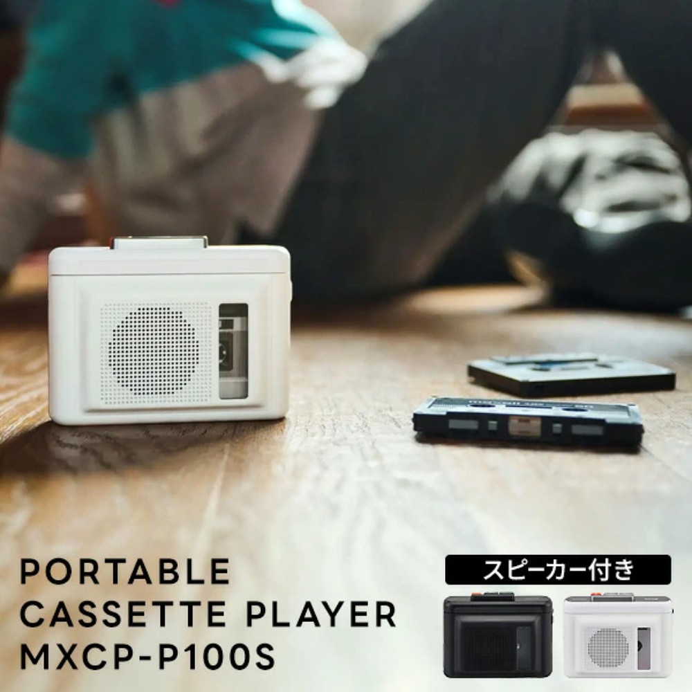 막셀 maxell 휴대용 카세트 플레이어 블루투스 MXCP-P100S - 상품 이미지