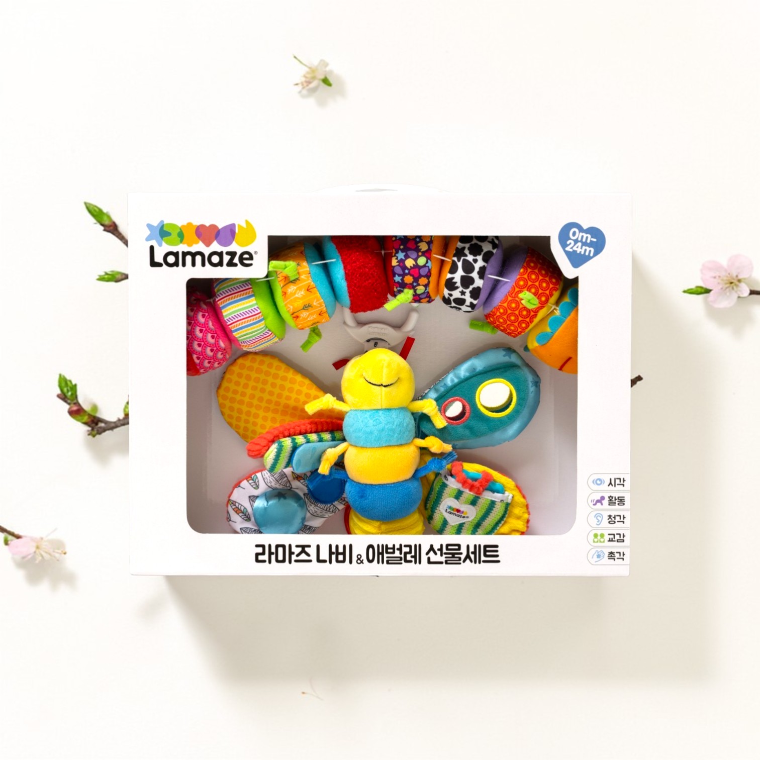 라마즈 나비&애벌레 선물 세트 신생아 출산 백일 돌 인형 아기 장난감
