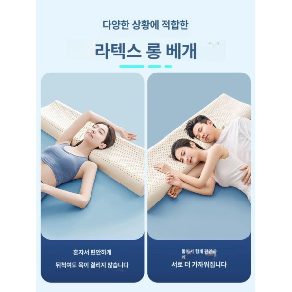프리미엄 라텍스베게 원통형 롱 대형 경추보호 임산부 120x35x4-6cm 저밀도 A 120x35x4-6cm 저밀도 A - 상세 이미지 4