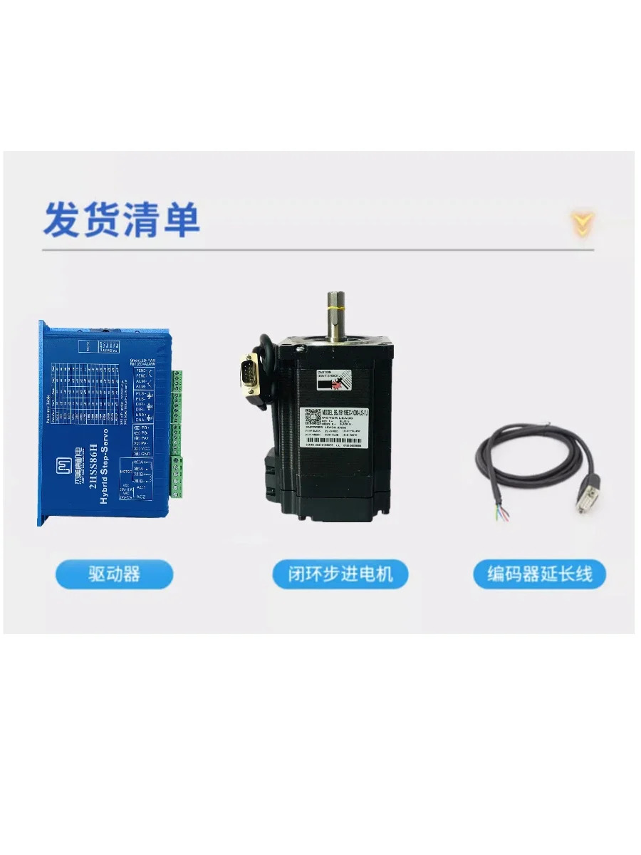 루프 2 상 스텝퍼 모터 드라이버 2HSS86H 86J18118EC 세트 8.5NM