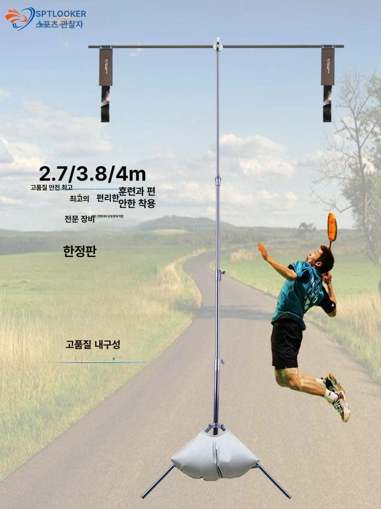 셀프 배드민턴 스윙연습기 스매싱 트레이닝 기구 리바운드 레벨 L 3.8m 프리미엄 195cm크로스바 - 상세 이미지 2