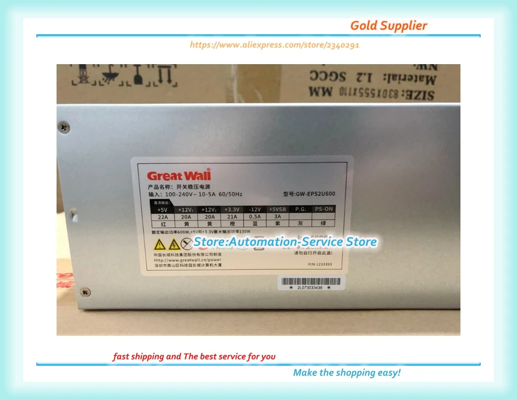 2U 케이스전원공급장치 GW-EPS2U600