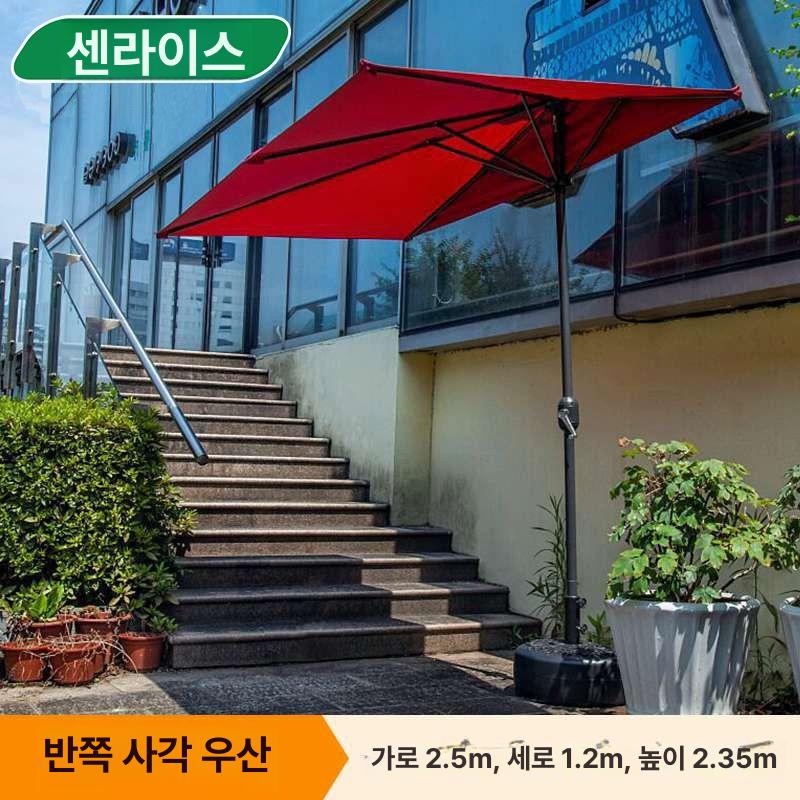 사각 하프 파라솔 야외 그늘막 루프탑 우산 베란다 벽 캐노피 반쪽 벽면 방풍 가게 타프 - 상세 이미지 3