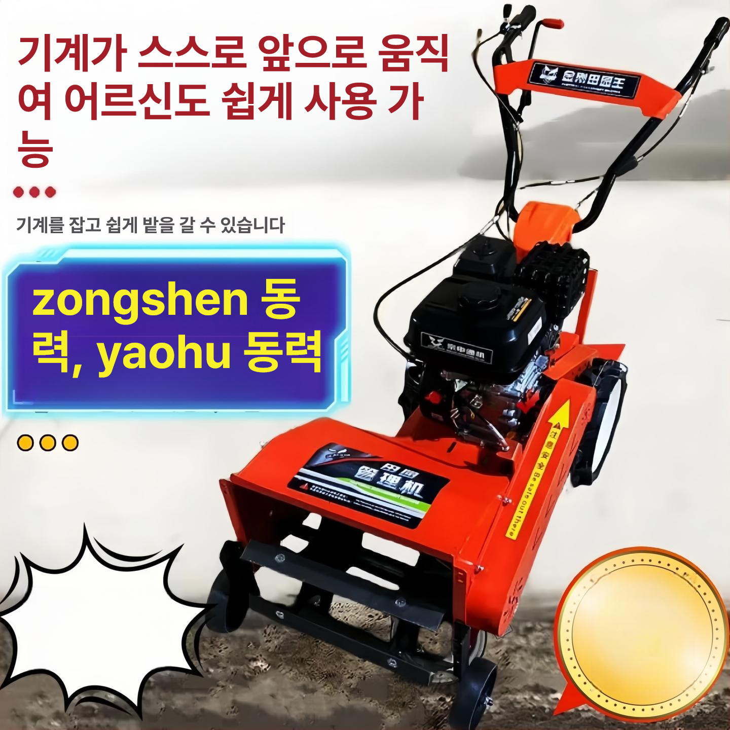 밭갈이기계 경작 배토기 쟁기 농업용 농기구 로터리 가솔린 텃밭관리기 로타리 - 상세 이미지 2