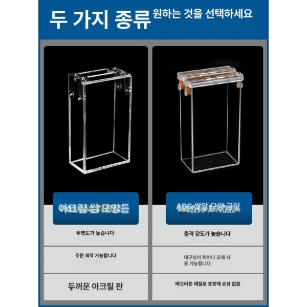 프리미엄 쌀 5kg 맛있는 진공 백미 향미 연고집 포장 천미 0.5kg ABS 사출 8+5x14 - 상세 이미지 5