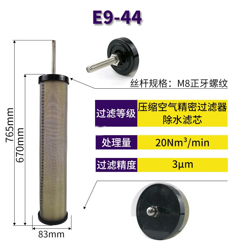Hankison 압축 필터 E1-44 E3-44 E5-44 E7-44 E9-44