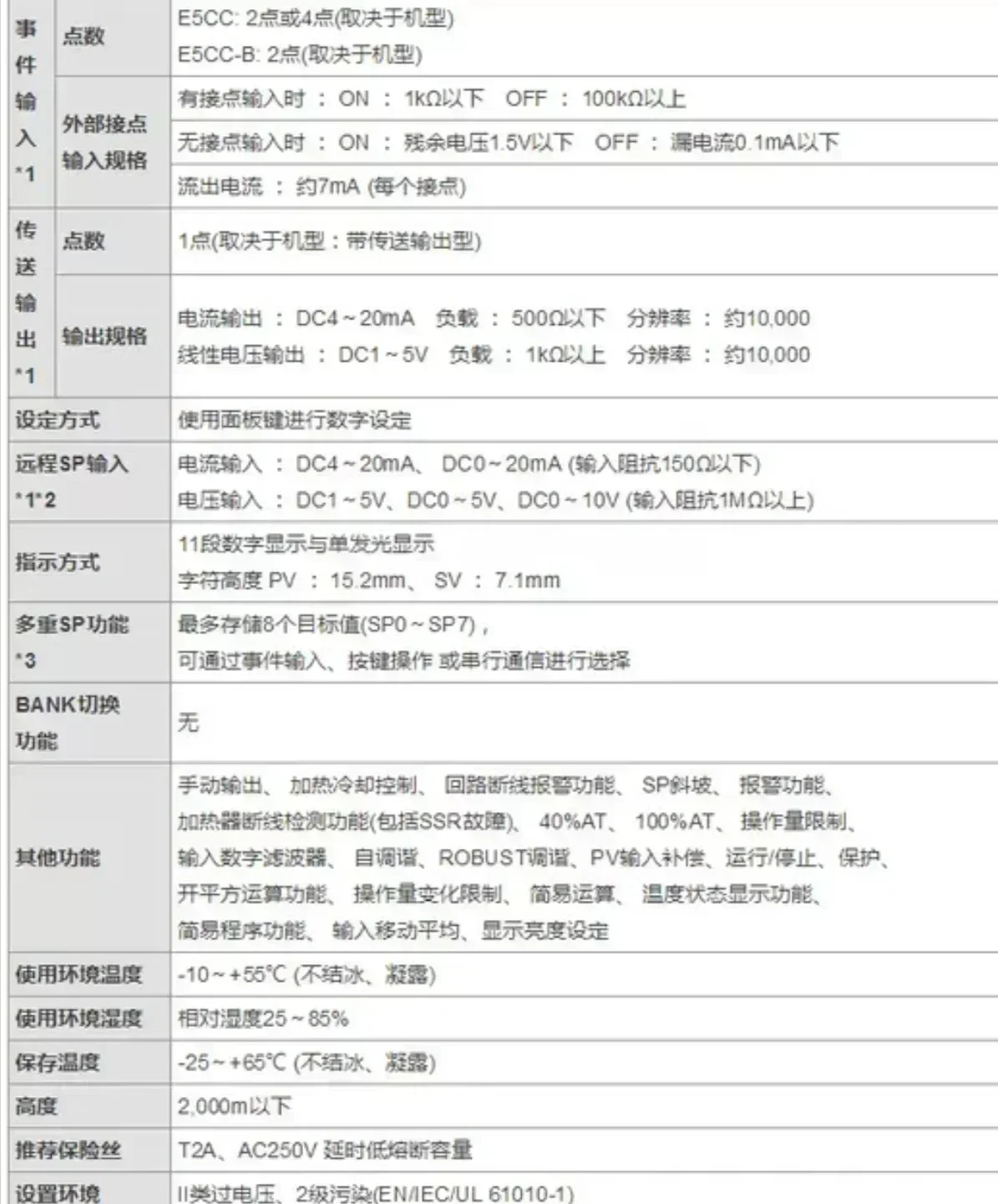 리퍼 E5CC 온도 컨트롤러 E5CC-QX2ASM-802 E5CC-RX2ASM-802 신규