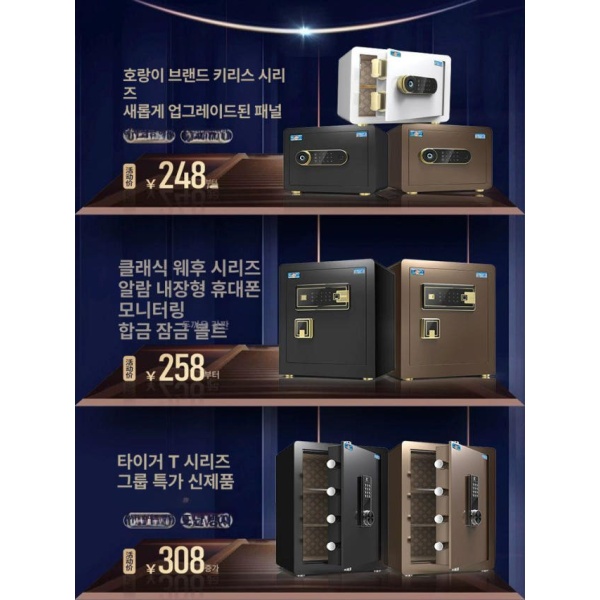 프리미엄 스마트 가정용 금고 한정판 25CM 진주 화이트 전자 지문인식 미니 소형 한정판 25CM 진주 화이트 전자 - 상세 이미지 5