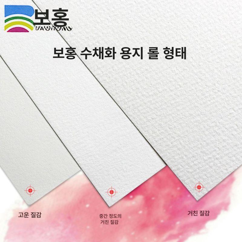 수채화 종이 롤 용지 도화지 굵은결 드로잉 - 상세 이미지 5