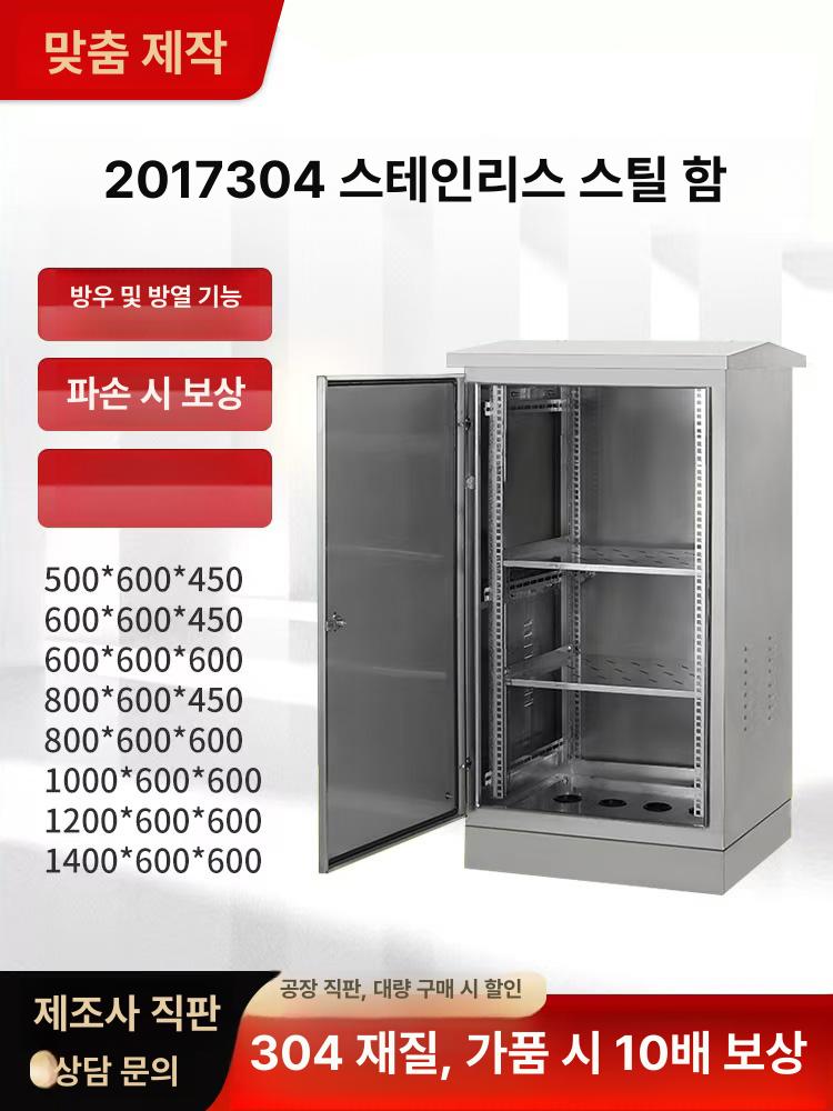 네트워크 캐비닛 방수 통신 스테인리스 벽걸이 캐비넷 201스테인리스스틸 500 x 600 x 450mm - 상세 이미지 2