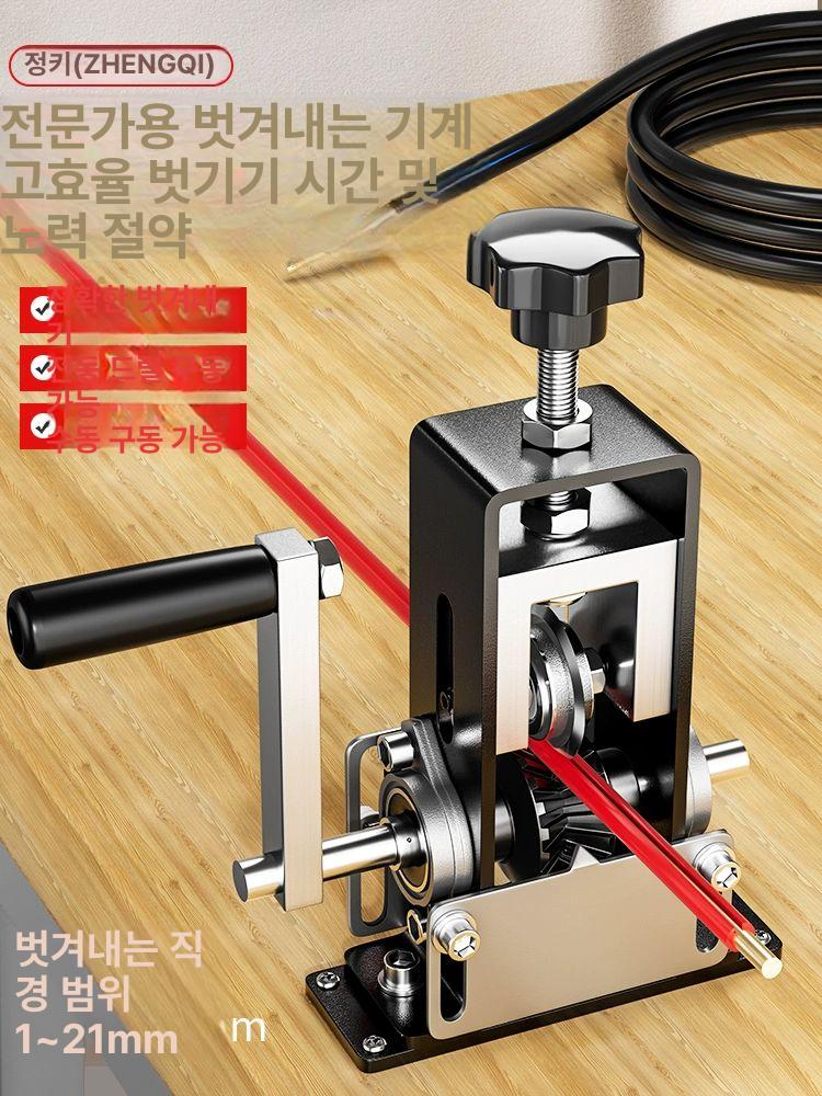 전선 피복 벗김기 와이어 수동 탈피기 재활용 작업용 휴대용 자동 공구 - 상세 이미지 3
