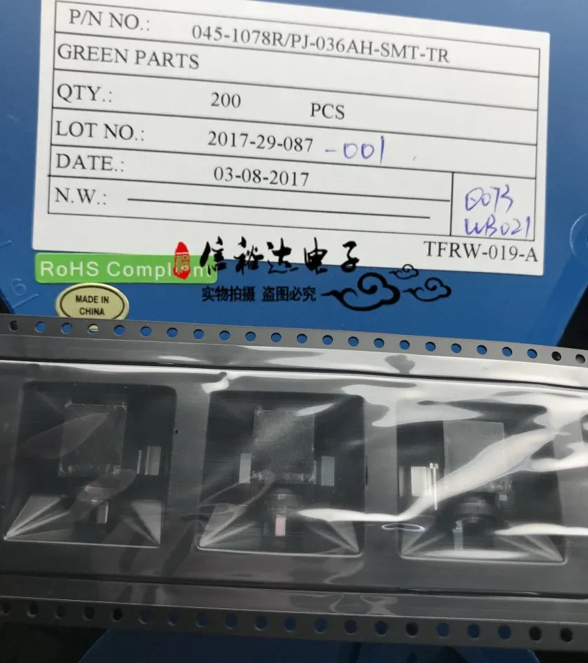 DC 전원 소켓 수 헤드 2mm 5.5mm 5A 24V PJ-036AH-SMT-TR개