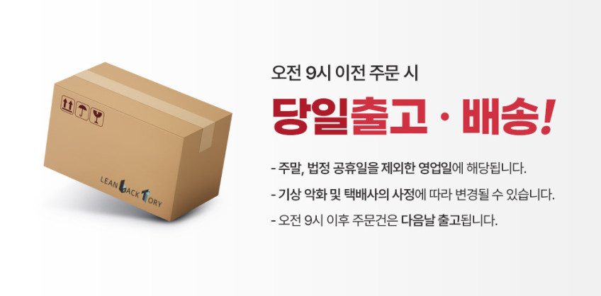 린백토리 포커스 LTY100S 학생 바퀴없는 허리 편한 공부 책상 사무실 사무용 회의실 접이식 메쉬 의자 판매처 상세 정보 이미지 2