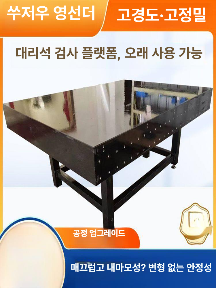 석정반 대리석 정밀 주철 펀칭 검사 정반 화강암 가공 검사대 브이블럭 직선봉 - 상세 이미지 4