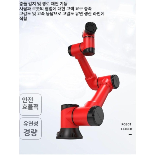 최첨단 6축 협동 로봇 시각 조작기 자동화 프로그래밍 코딩 BRTIRXZ0805A BRTIRXZ0805A - 상세 이미지 3
