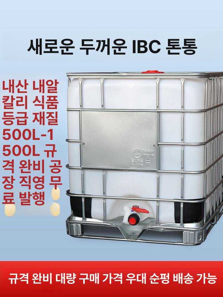 농업용 물탱크 물통 캠핑 농사 대용량 화이트 1000l 세척형 - 상세 이미지 2
