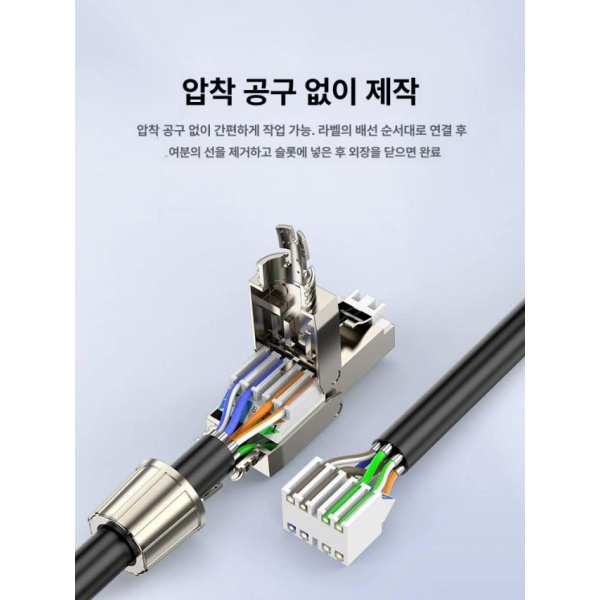 고성능 무압 랜케이블 RJ45 크리스탈 커넥터 초5종 면압 네트워크 헤드 1개 초5종 면압 크리스탈 커넥터 1개 - 상세 이미지 3