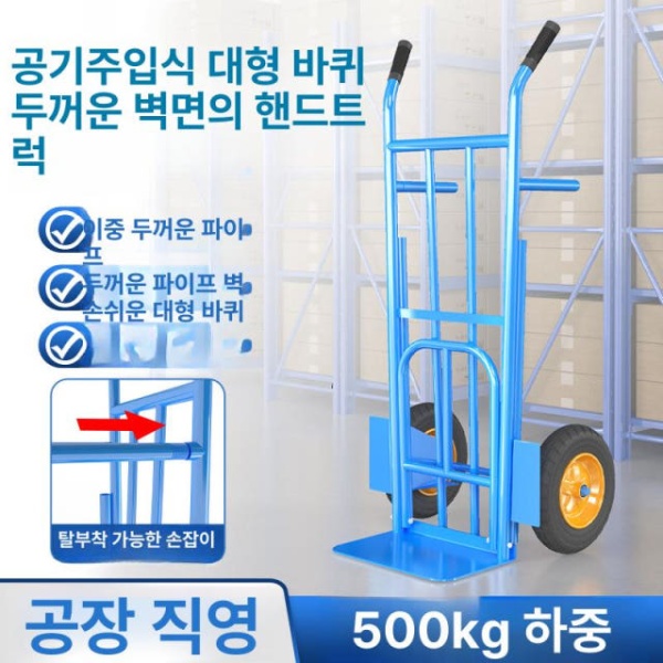 강력 접이식카트 핸드카트 리어카 카트바퀴 핸드트럭 카 2륜 L급형 포함 250kg 10인치공기바퀴 기본형-중량 100kg 8인치고무바퀴 - 상품 이미지