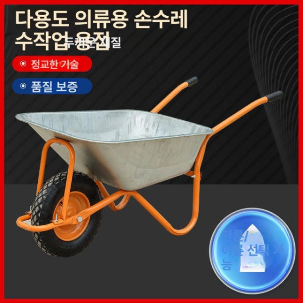 튼튼한 농업용 트럭 핸드카 단륜 손수레 핸드파레트 옐로우 공기 주입 타이어 옐로우 실린더 타이어 이미지 7